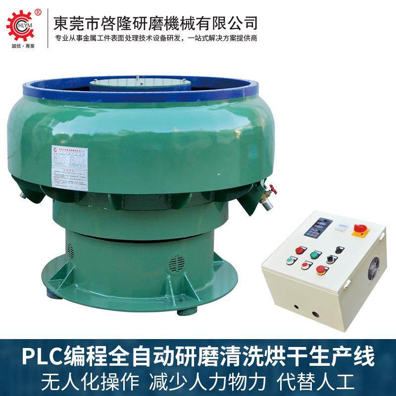厂家三次元弓型振动研磨机自动研磨选料螺旋抛光机研磨机设备