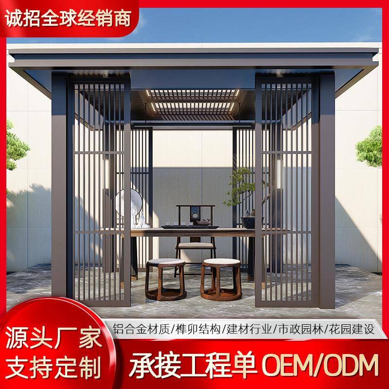 凉亭户外庭院阳光房花园轻奢简易别墅铝合金新中式凉亭小院休闲