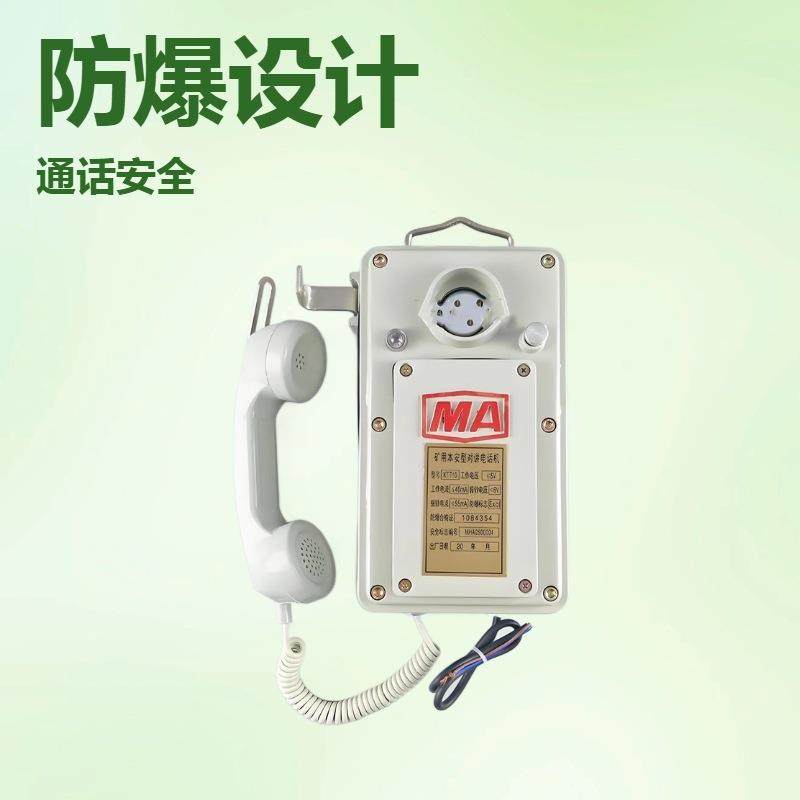KTT10矿用同线电话机本安型对讲电话机铝材耐潮防腐防爆电话机,五金/工具,其他机械五金,淘宝优惠券,粉丝福利购,淘宝优惠卷