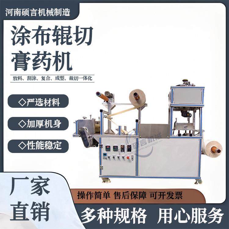 冷敷贴滩涂机 高速敷料贴切片生产线 凝胶膏药复合涂布机,工业油品/胶粘/化学/实验室用品,涂布棒,淘宝优惠券,粉丝福利购,淘宝优惠卷