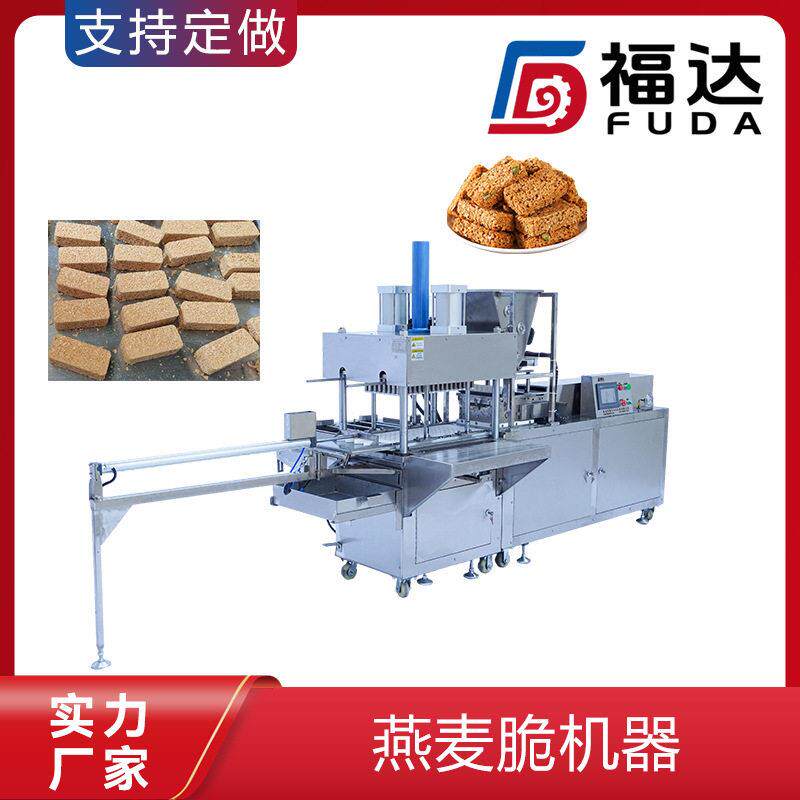 燕麦脆机自动摆盘 麦片脆设备形状可选 压力可定全麦脆压块机