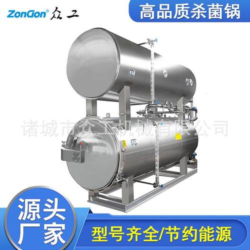 诸城食品设备 玉米杀菌锅 饮料 蛋品杀菌高压杀菌釜
