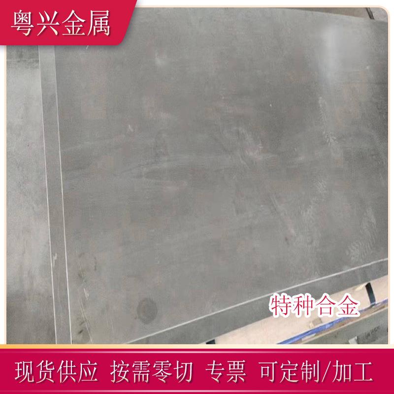 现货高导磁1J79铁镍合金锻件可屏蔽1J79坡莫软磁合金板1J79合金带