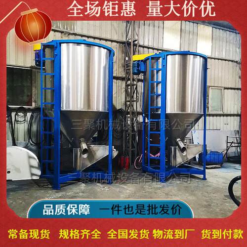 现货3吨加热烘干搅拌机大型不锈钢立式混合机固体颗粒立式拌料桶