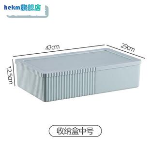 加长47厘米塑料盒宽30cm带有盖子50公分方筐装东西叠放整理收纳箱