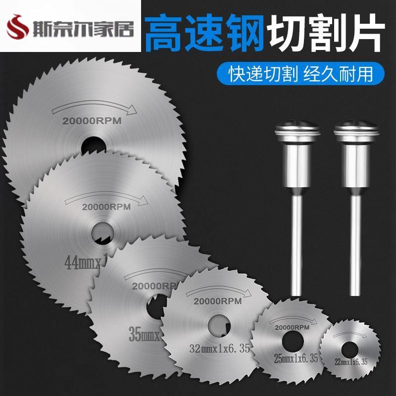 切割片高速钢pvc水管塑料管小锯片套装电磨机锯木头电钻小圆锯片