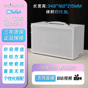 【ITX】 A4迷你便携 超频三 蜂鸟3 K101 11.9L DIY定制主机！