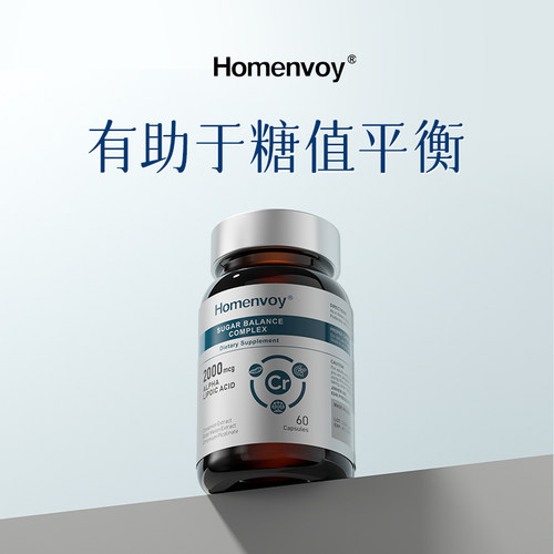 【Cr-Pic护糖】homenvoy美国高端原装进口护糖卫士  三价铬血糖
