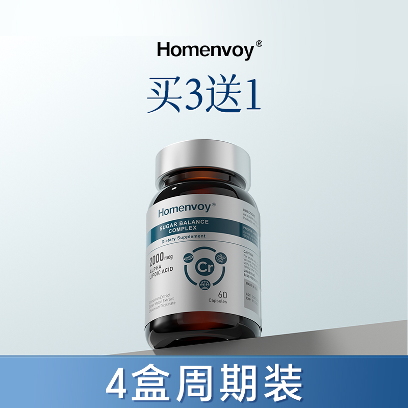 【Cr-Pic护糖】homenvoy美国高端原装进口护糖卫士  三价铬血糖