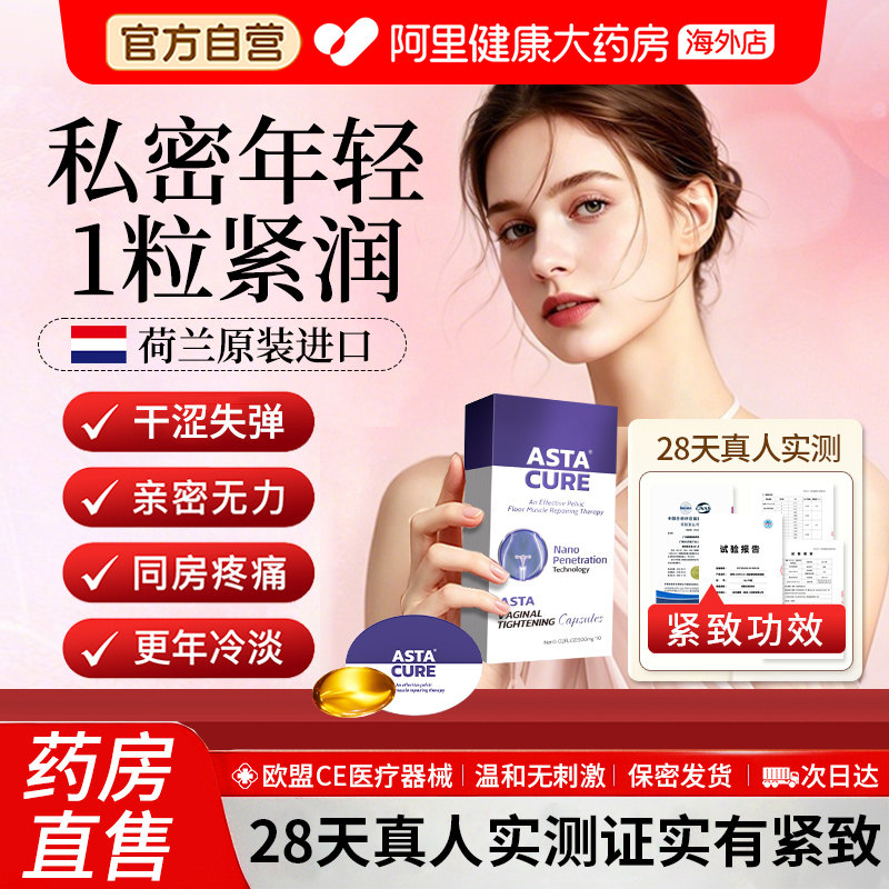 盆底肌私密修复仪紧致水润收缩阴道紧润丹哑铃私密丸针训练器家用