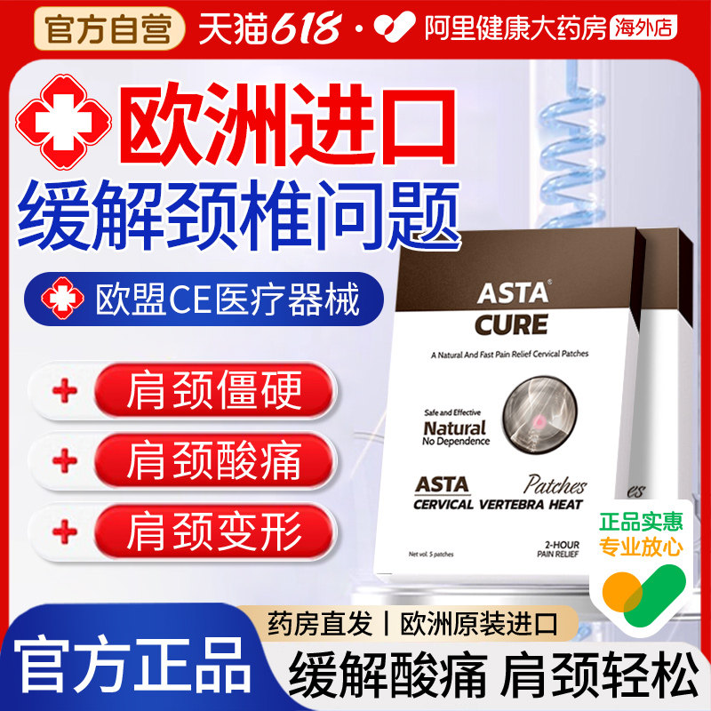 肩周炎专用贴膏颈椎贴颈椎病专用贴膏药贴舒筋活血止痛肩膀