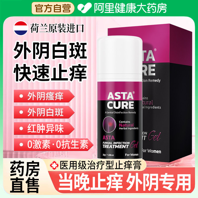 ��������ֹ����Ů˽��ȥ��������ЧҩƤ������������ذٲ��־���