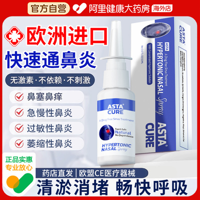 过敏性鼻炎喷雾剂专用特效药膏鼻喷洗鼻器鼻腔洗鼻子神器儿童