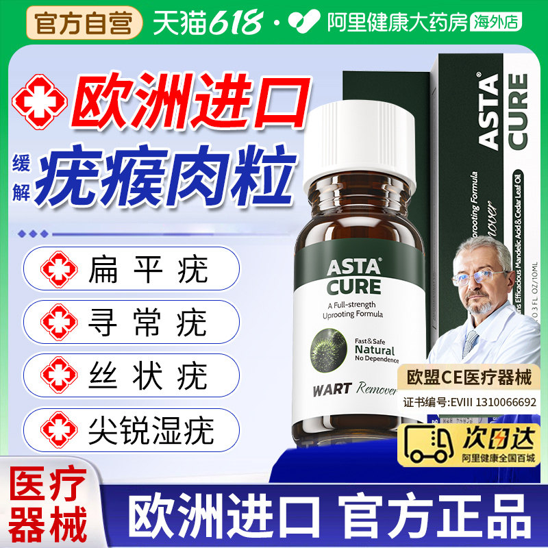 去疣药水扁平疣尤药膏软膏疣瘊小肉粒一无忧疣去除膏一抹灵神器