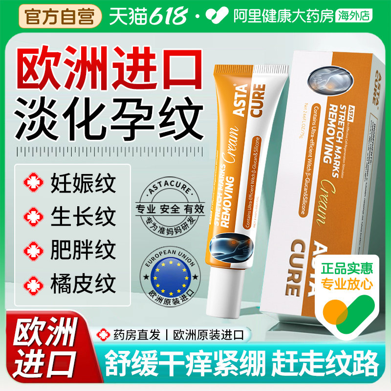 荷兰去妊娠纹油孕妇专用橄榄油预防妊辰纹产后消除紧致肚皮修复霜