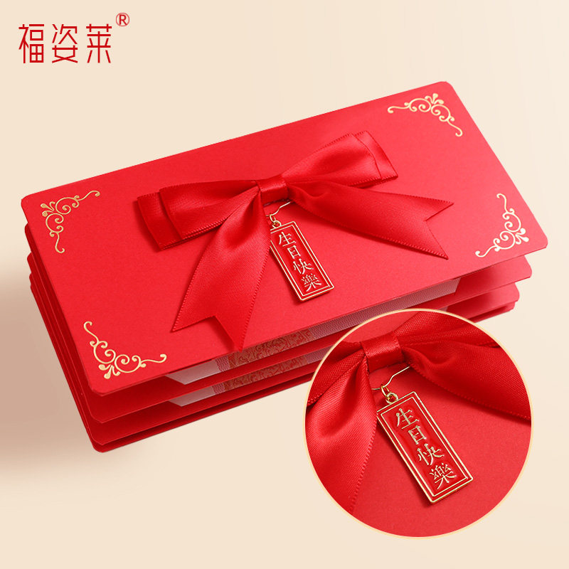 新款生日快乐创意红包老婆老公生日快乐礼物仪式感折叠红包红包袋