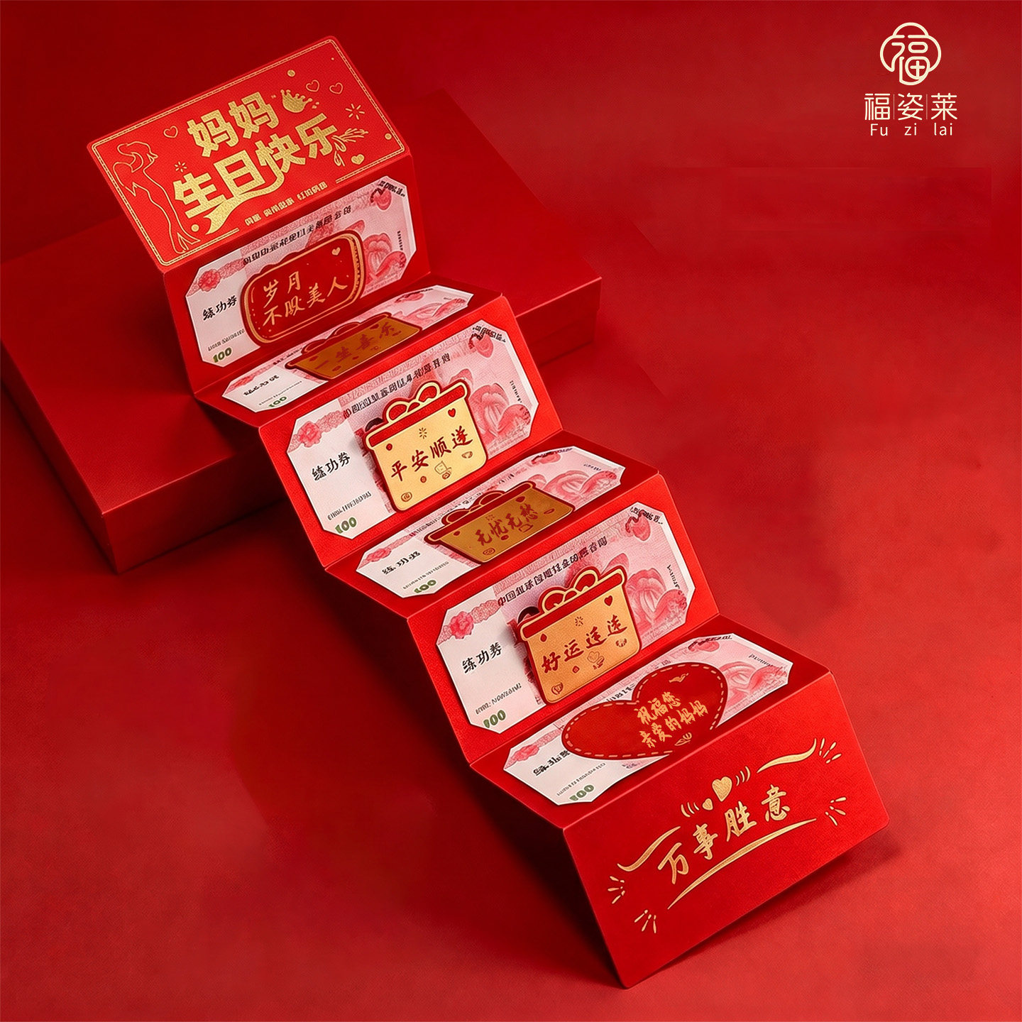 2026新款妈妈的生日礼物实用创意折叠红包送爸爸生日仪式感红包袋