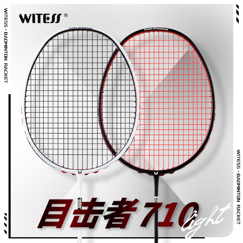 目击者羽毛球拍正品官方旗舰店超羽毛球拍