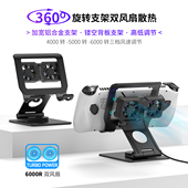 Go显卡坞铝合金支架风扇散热器 Ally 新款 ROG 适用XBOX LEGION X三档风扇散热支架Switch SteamDeck