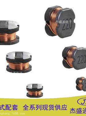 CD54贴片电感绕线片式功率电感2.2/3.3/4.7/6.8/10UH