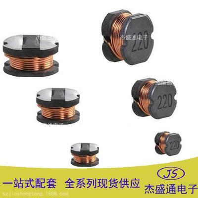 CD54贴片电感绕线片式功率电感2.2/3.3/4.7/6.8/10UH