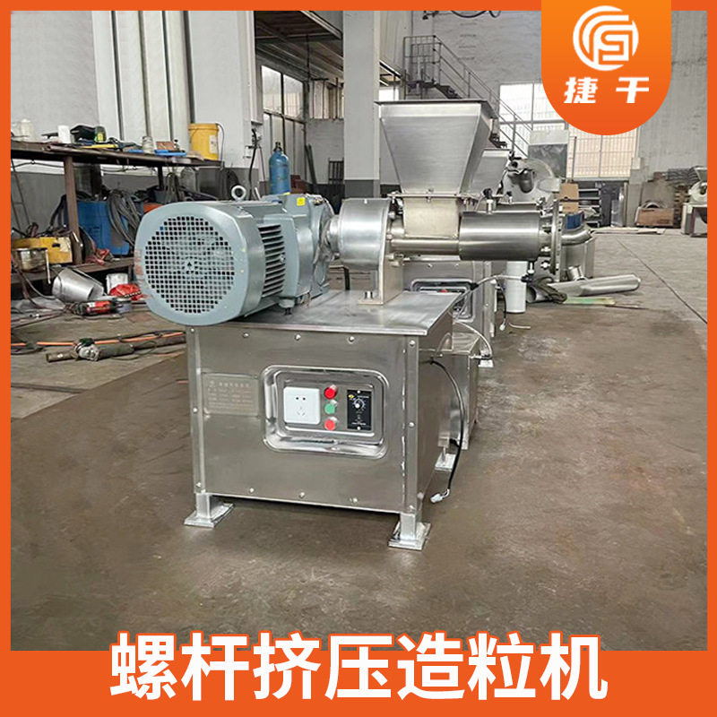 现货供应螺杆挤压造粒机不锈钢橡胶助剂造粒机实验室仪器挤出颗粒