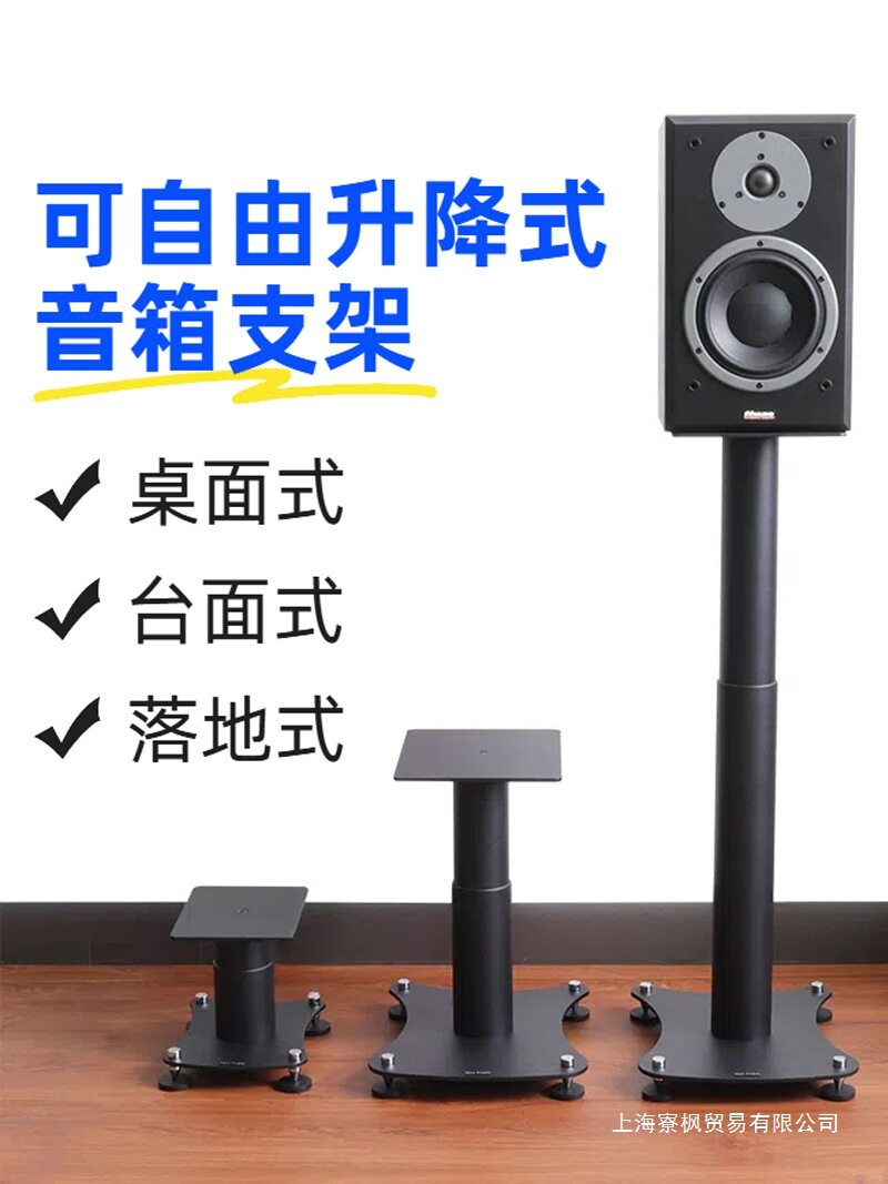 音箱支架全金属可升降式底座支架脚架钉脚垫避震架落地支架其他