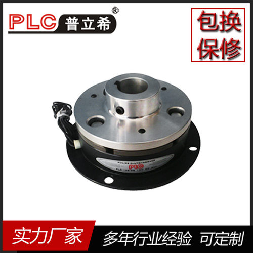 优惠供应PLC普立希电磁i法兰式离合器-附铝导座 PLC-102-200