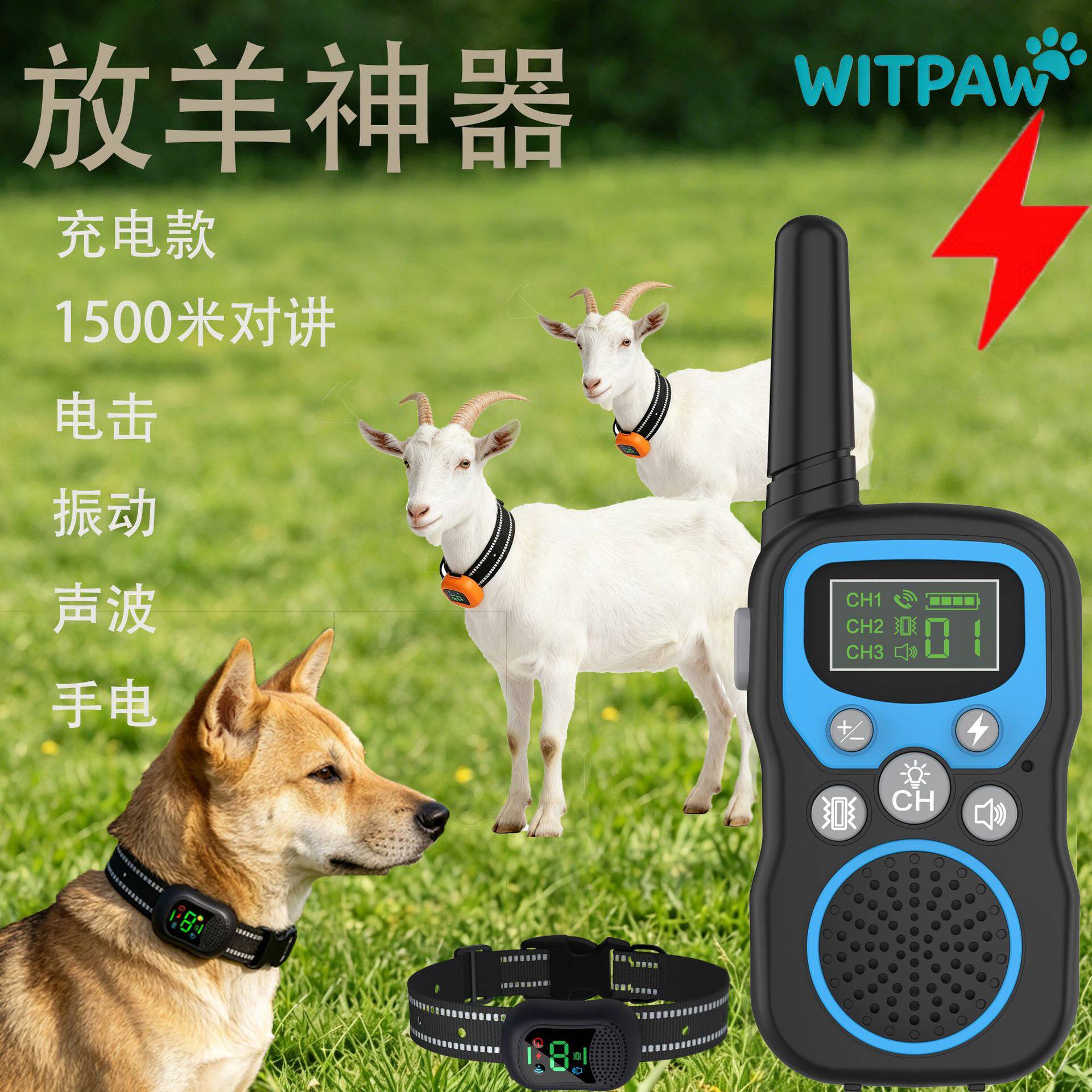 工厂直销摇控训狗器止吠器语音对讲1500米电子项圈狗脖圈放羊神器