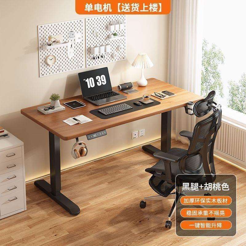实木芯电动升降桌电脑桌家用卧学习书桌办公桌作台游戏电竞桌子