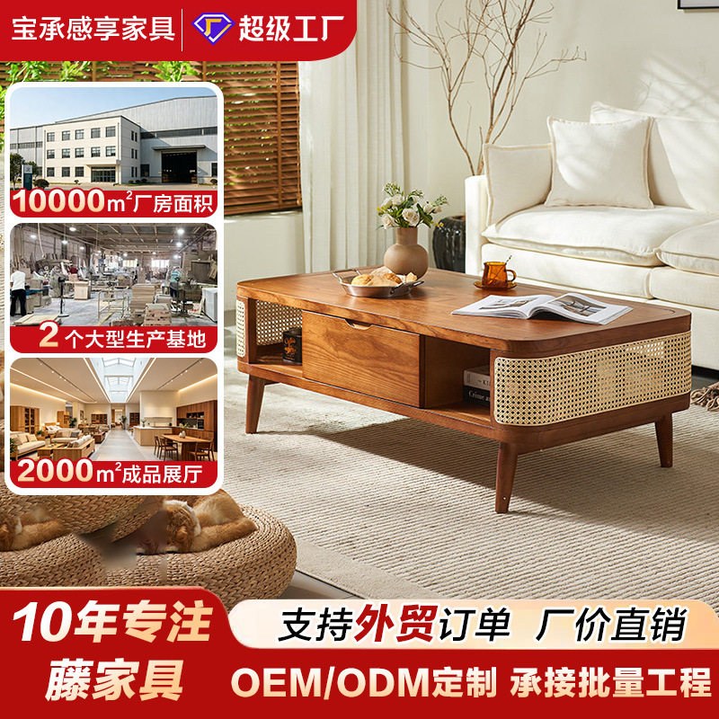 中古风藤编抽屉茶几客厅小户型实用简约白蜡木日式组合家具胡桃色