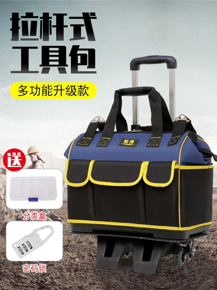 带轮帆布加厚耐磨大容量工具包