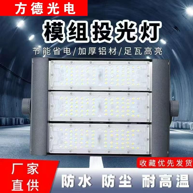 LED投光灯户外防水道路照明超亮高杆灯压铸铝大功率探照灯泛光灯