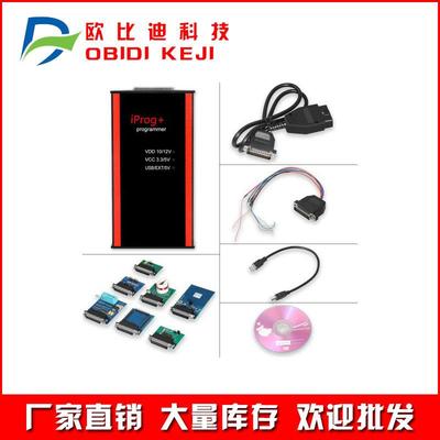 V87Iprog+ProgrammerSupportIMMOwithECU编程器7个适配器