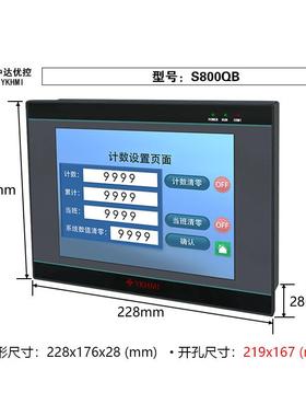 中达优控人机界面8寸超满S-800QBF800QB触摸屏直销