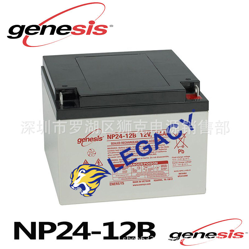EnerSys蓄电池NP24-12B、12V24AH应急储能、电瓶通讯 仪器电源