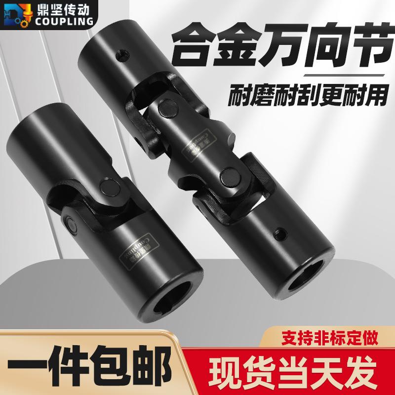 WX单双节万向节联轴器WXD耐磨小型双十字轴式连轴器万向接头