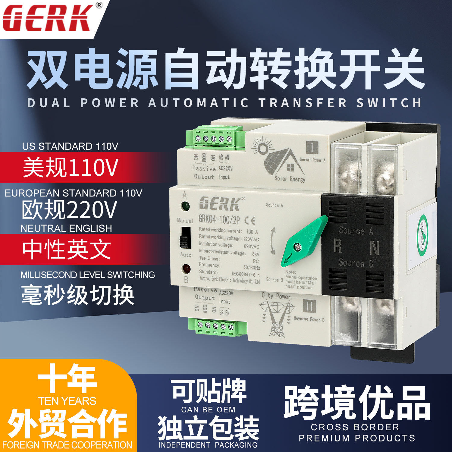 ATS双向电源自动切换开关2P63A双电源自动转换开关2p100A4P100A