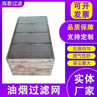 不锈钢板式油烟过滤网厨房油雾空气粉尘气体净化初效过滤器