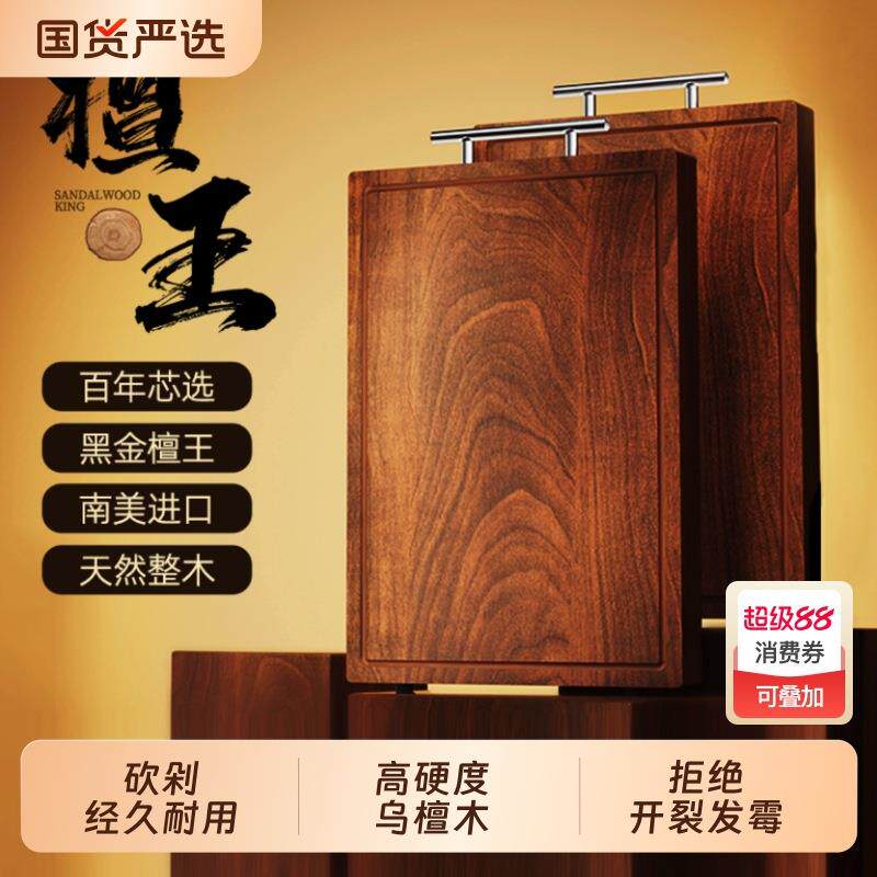 整木高硬度菜板家用案板厨房砧板实木切菜板擀面板乌檀木菜板