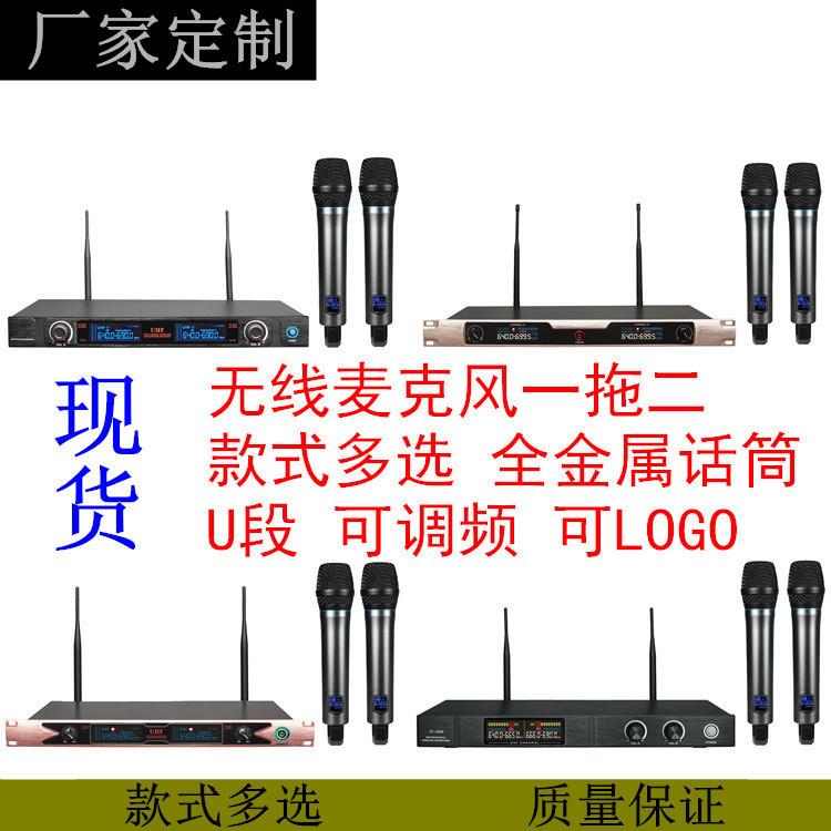无线金属话筒舞台演出家用唱歌卡拉ok一拖二u段麦克风可调频