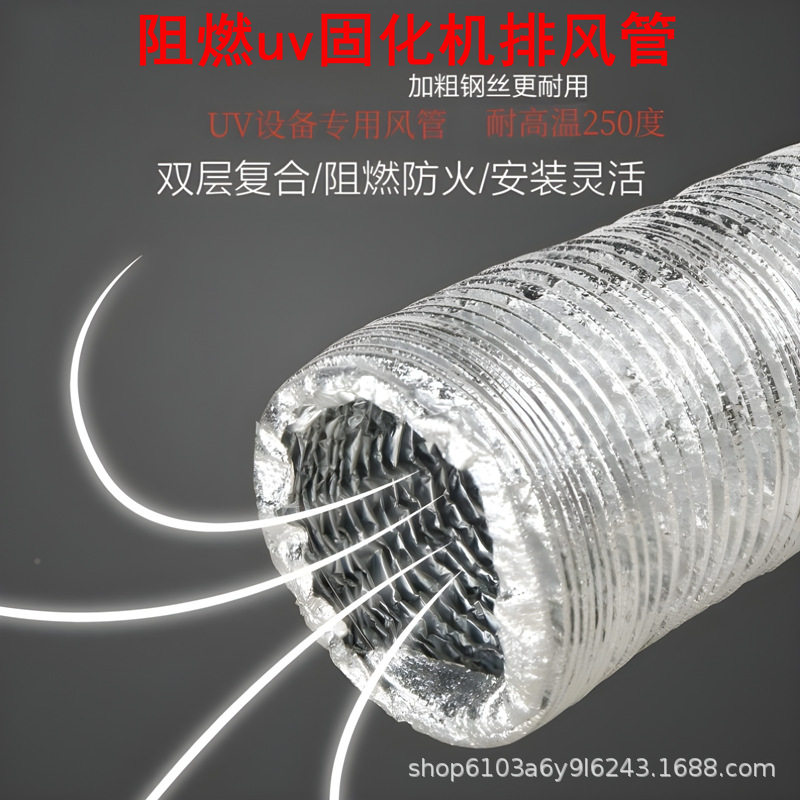 阻燃uv固化机排风管uv炉散热抽风专用管耐高温波纤伸缩管子抽风管