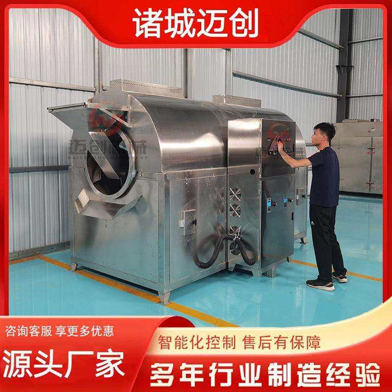 新型不锈钢迈创电磁炒货机芝麻花生滚筒炒制机器炒制豆粕设备