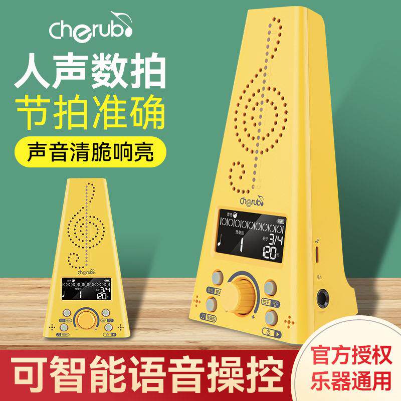 小天使WSM-285节拍器智能语音钢琴专用电子人声节奏器吉他打拍器