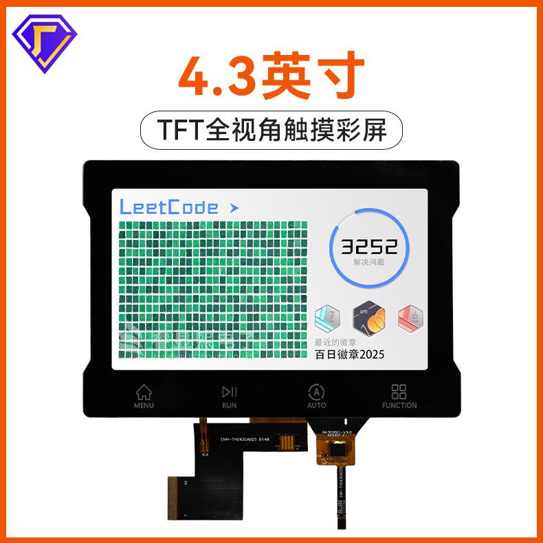 深圳市睿显熙4.3寸电容触摸屏彩屏480x272高清分辨率全视角液晶屏