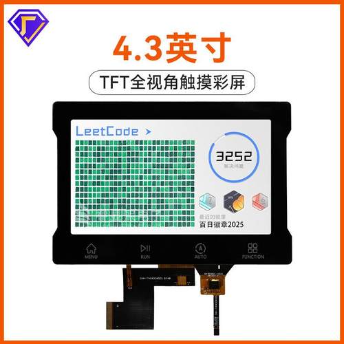 深圳市睿显熙4.3寸电容触摸屏彩屏480x272高清分辨率全视角液晶屏