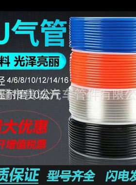 整卷发货PU气管8*56*410*6.512*814*1016*12空压机软管管路