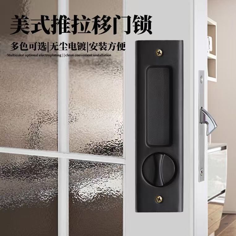 亿固移门锁家用移门推拉门锁加厚锌合金木门趟门隐形拉手勾锁锁具