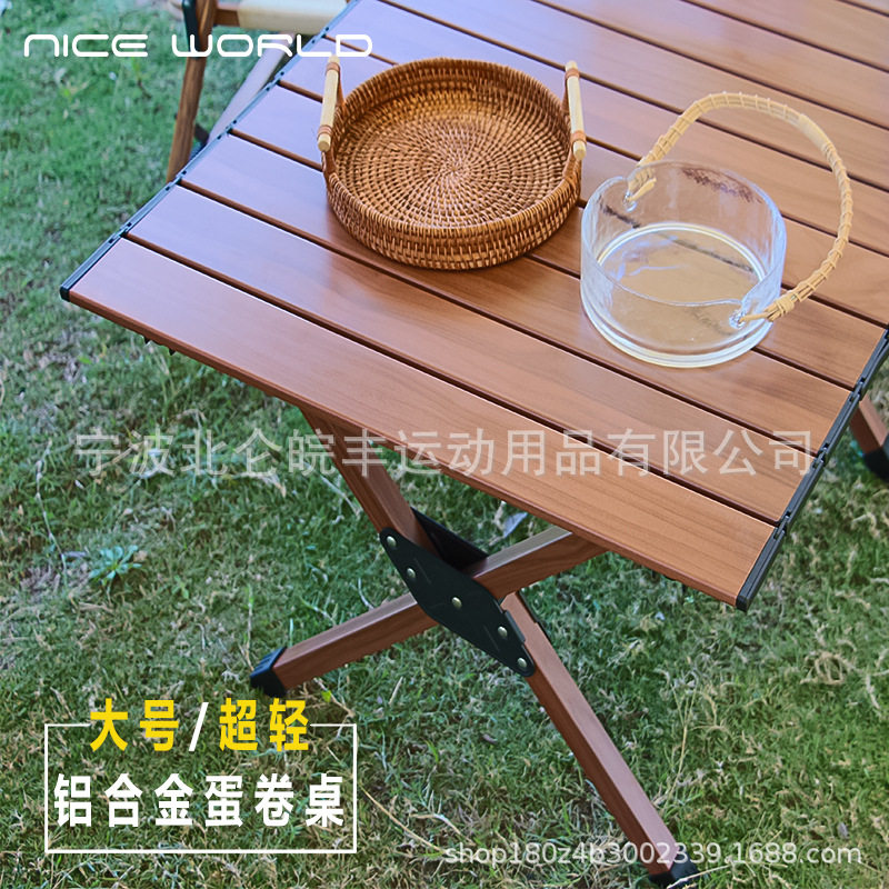 户外蛋卷桌露营桌超大号野营铝合金木纹桌子聚餐室外营地折叠桌