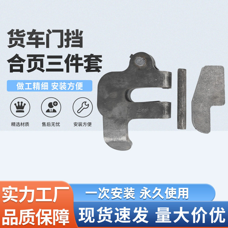 货车门档合页加厚门扣产床配件猪圈门碰锁卡式猪栏